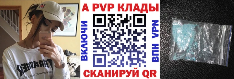 даркнет сайт  нарко площадка состав  A-PVP СК КРИС  Заозёрный 