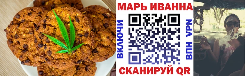 Печенье с ТГК конопля  гидра зеркало  Заозёрный 