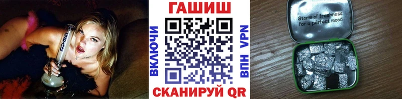 ГАШ гашик  Заозёрный 