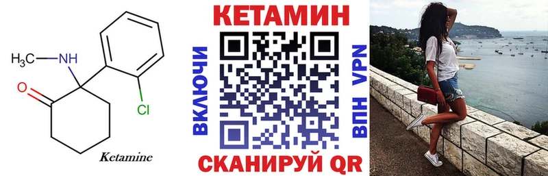 Кетамин VHQ  купить наркоту  Заозёрный 