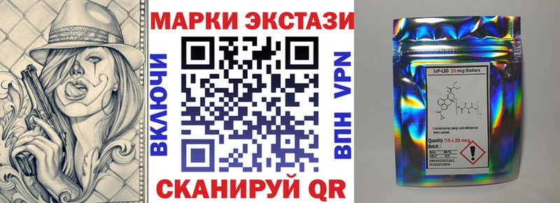 Марки 25I-NBOMe 1500мкг  Заозёрный 